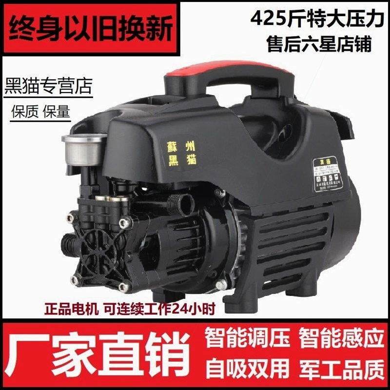 德国进口黑猫洗车机超高压220V大功率全自动刷车水泵强力洗车水枪