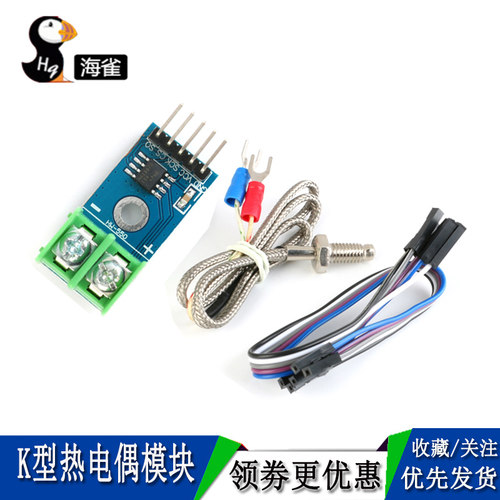 MAX6675开发板K型热电偶