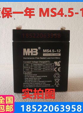 闽华MHB蓄电池12V4.5AH MS4.5-12 卷闸门 电梯 门禁 应急 卷帘门