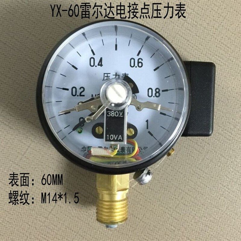 雷尔达YX-60直接式电接点压力表 真空表0-0.6  1  1.6  2.5MPA