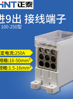 FJ6G-250空气开关端子电线分线器并线器断路器接线端子一1进9路出