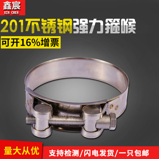 不锈钢强力箍加强型喉箍卡箍管卡扣排气水管固定夹皮管夹抱箍