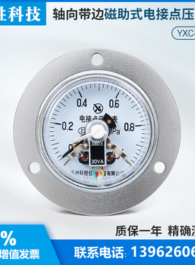 YXC-60ZT  1MPa轴向磁助式电接点压力表 面板式压力报警器