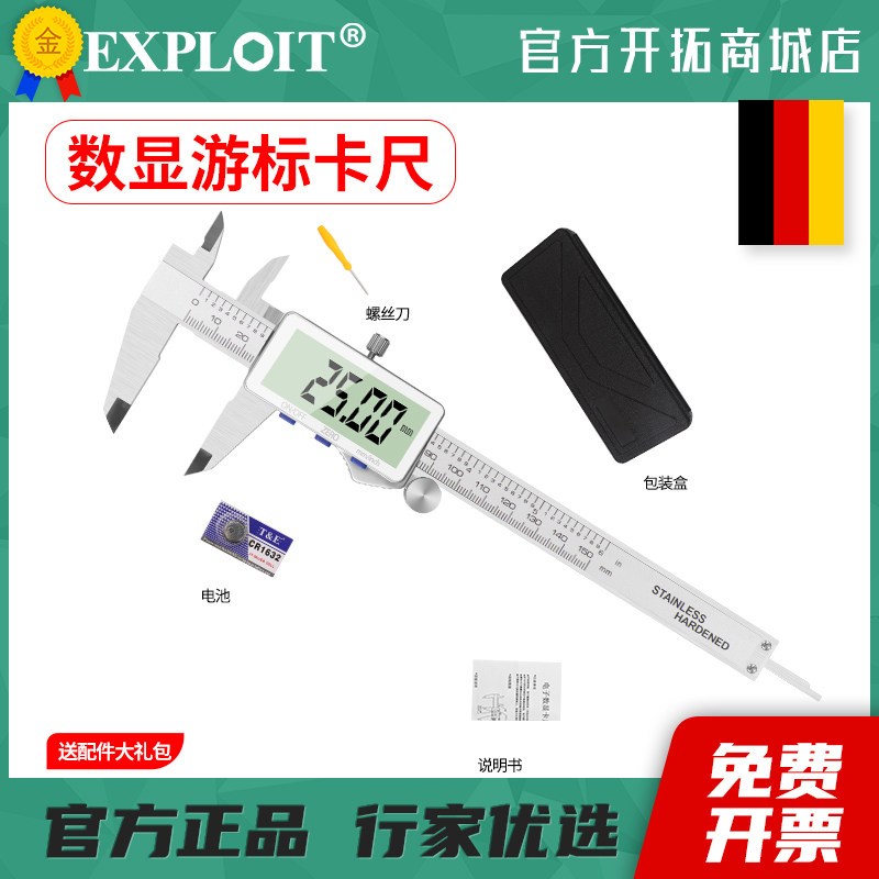 数显游标卡尺不锈钢游边卡尺高精度家用油表尺子测量深度工具工业
