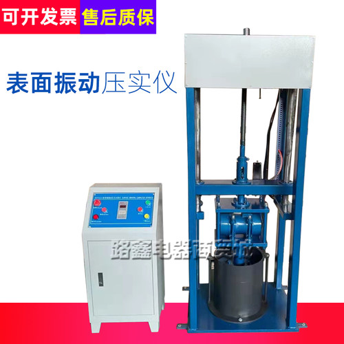 BZYS-4212表面振动压实仪土工试验干密度道路材料振动压实成型机