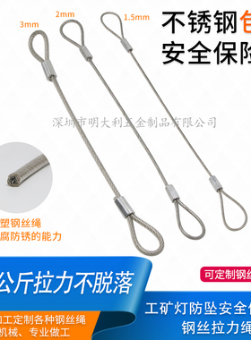 钢丝绳接头端子 加工铝套压制接口钢丝绳  悬挂灯具安全吊绳 铝套