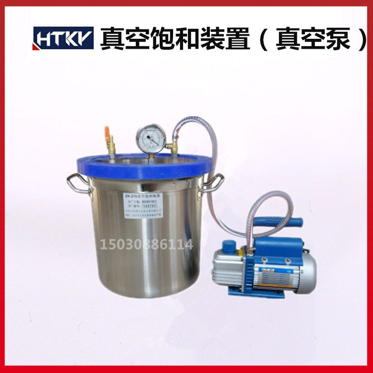 真空饱和装置饱水容器缸带真空泵土工岩石消泡桶负压筒AB胶滴胶硅