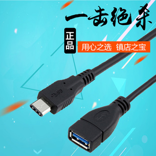 otg线 c转usb3.0母数据线macbook转接线乐视 USB3.1 Type