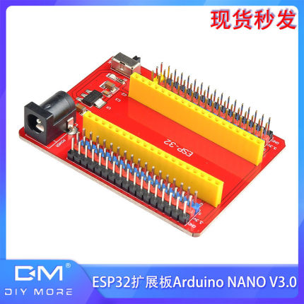 ESP32扩展板兼容Arduino NANO V3.0 WiH+蓝牙主板DC7-12V电源模块
