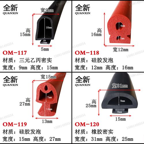 硅胶发泡门窗条设备柜门防撞防尘O型卡槽密封条 EPDM橡胶铝门窗条