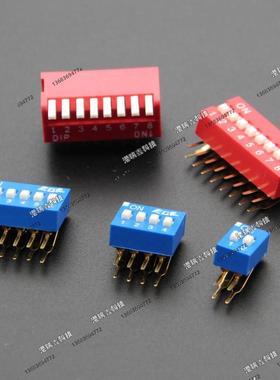 台湾寰达圆达红色DIP拨码开关琴键式ECE蓝色弯脚指拨多位组合开关