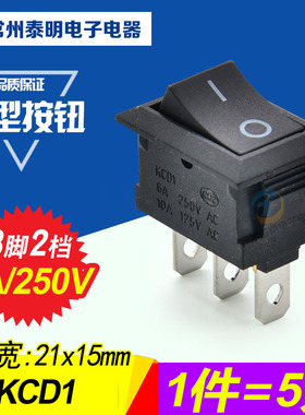 微型按键电源翘板开关KCD1-102红色黑色3脚2档两档按钮船形开关
