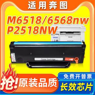 适用奔图M6518NW p2518nw硒鼓PD218易加粉碳粉盒激光打印机墨粉盒