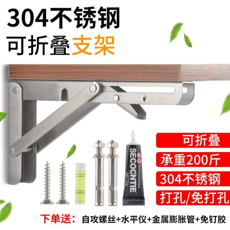 304不锈钢可折叠置物架免打孔隔板厨房墙壁承重三角支架壁挂托架,搬运/仓储/物流设备,其他起重搬运设备,淘宝优惠券,粉丝福利购,淘宝优惠卷