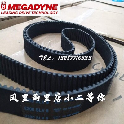 意大利麦高迪MEGADYNE橡胶同步带 银带1440/1464/1600/1680-SLV8