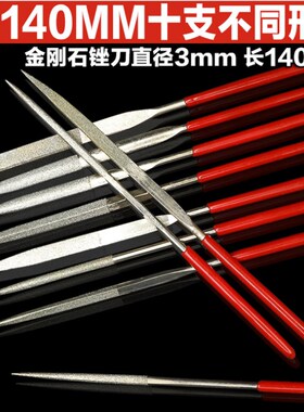 金刚石修整锉 平板什锦锉 电镀金钢石锉刀扁/方/三角/半圆锉