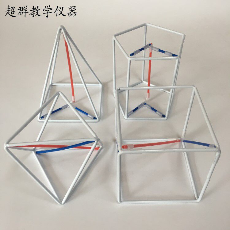 初中高中立体几何模型数学教具大号18件套小号框架几何体图形学具