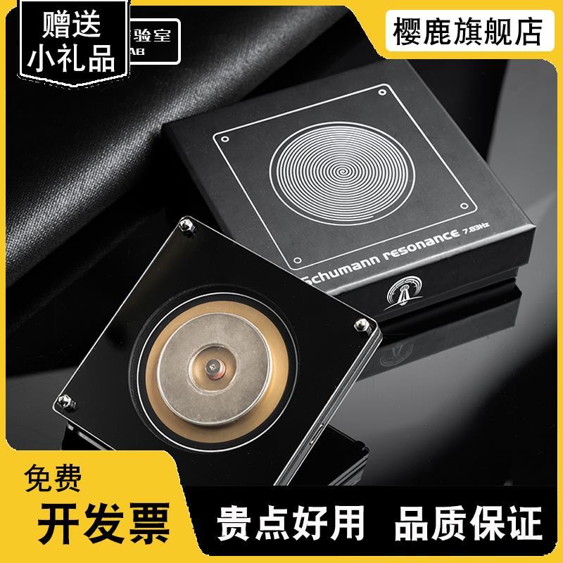 舒曼波发生器 声波版 极低频脉冲7.83HZ 刺激深度睡眠巩固记忆力