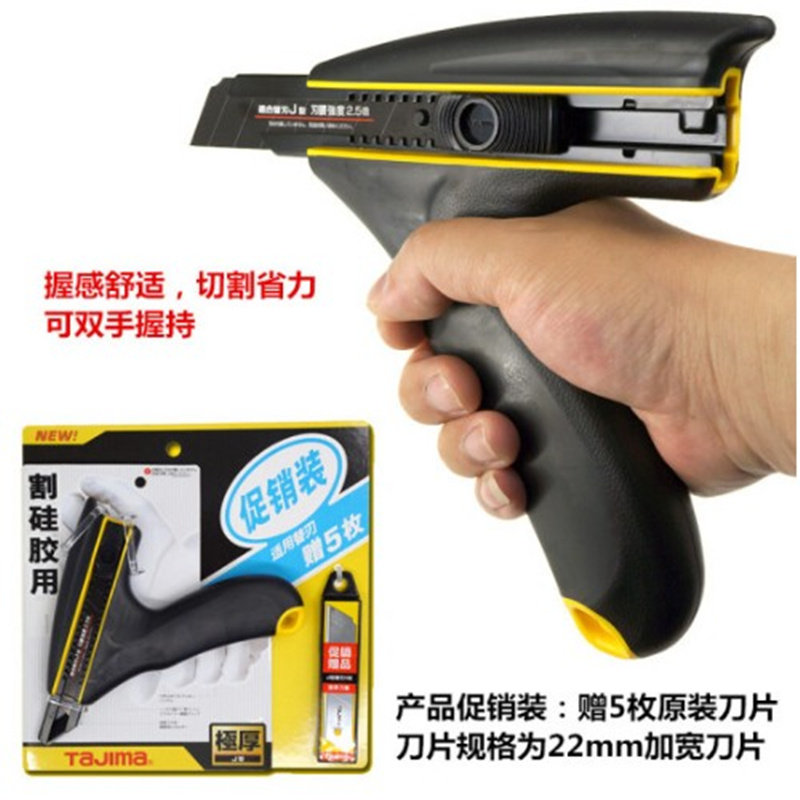 田岛重型美工刀22mm割硅胶皮带板材皮革切割去墙缝胶刀硅胶美工刀