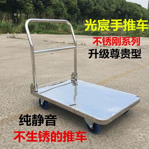 不锈钢平板车手推车静音搬运车折叠拖车推货车小推车拉货四轮推车