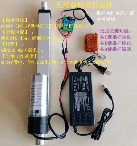 电动推杆伸缩杆往复电机DC12V DC24V 1000N 大力小型工业级升降器
