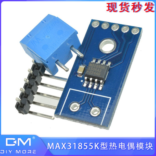MAX31855 热电偶模块 高温测量K型热电偶模块开发板 测温度传感器