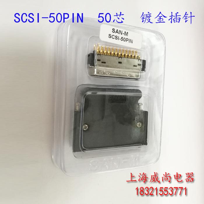PLC伺服CN1CN2插头接插件 SCSI-14芯20芯26芯36芯50芯