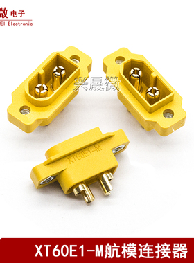 AMASS/XT60E1-M 公头 航模锂电池控制器充电器动力连接器插头