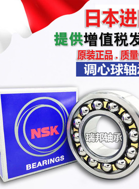 进口密封调心球轴承1210 1211 1212 1213 1214 K RS 双排滚珠