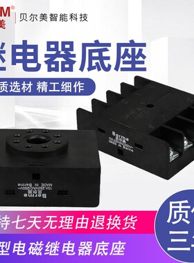 继电器插座 P3G-08 板后接线 反接线8脚底座 DH48S AH3-3 ST3P