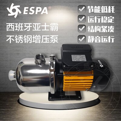 西班牙ESPA亚士霸Tecno SS不锈钢热水加压泵自来水管道循环加压泵