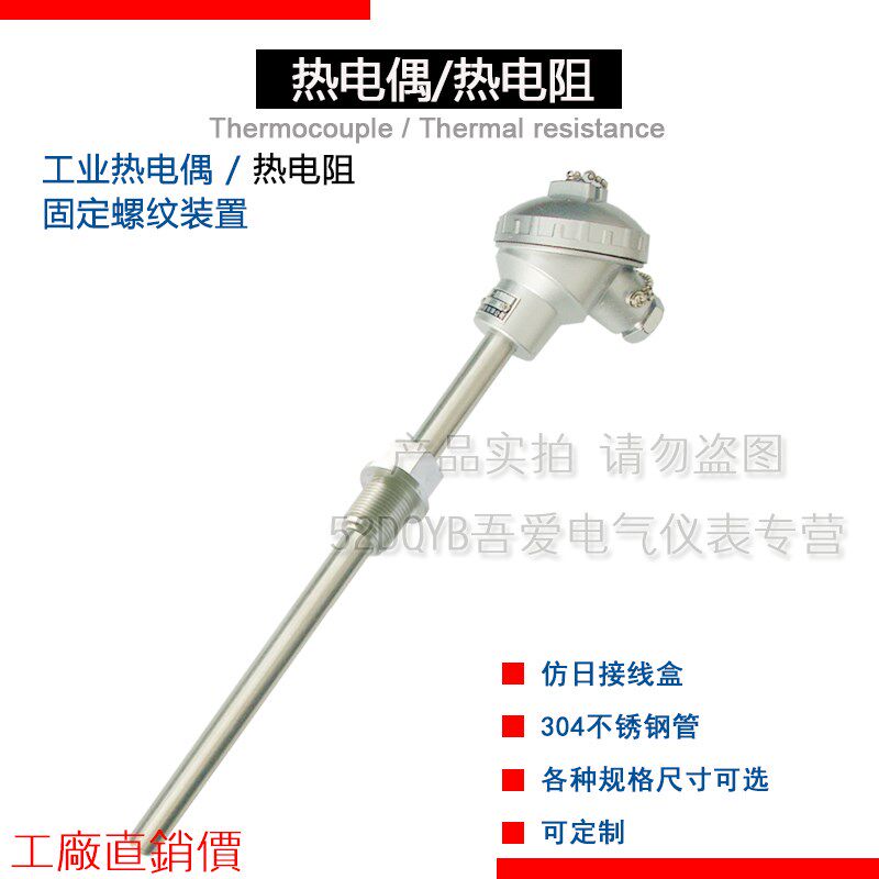 西崎热电偶WZC-220 WZC-230热电阻CU50铜电阻测温探头温度传感器