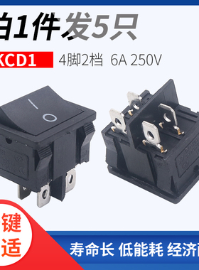 按键船型开关 KCD1-201单联2路4脚2档两位形黑色波动电源按钮翘板