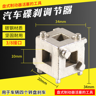 转盘刹车分泵调整组汽车碟刹调整器拆装调整刹车片安装工具