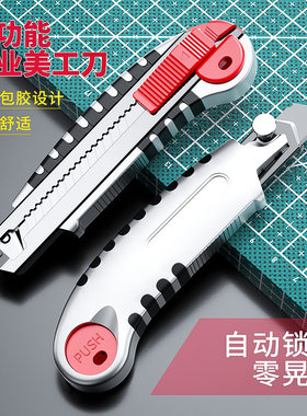 重型美工刀黑刃加厚特硬刀片大号工业级壁纸刀家用裁纸开箱工具刀