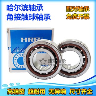 7017 P4DBB HRB哈尔滨机床配对轴承 7016 ACTA 7019 7015 7018