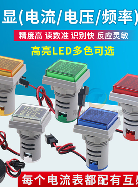 LED数显指示灯220V交流电压表V电源信号灯电流表100A频率表赫兹HZ