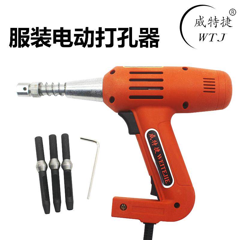 服装专用电动打孔器 扣眼枪打孔机打孔枪 打四合扣洞气眼打皮带孔