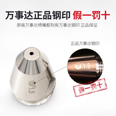 万事达快速p80电极喷嘴等离子割嘴p80导电嘴100120等离子切割机