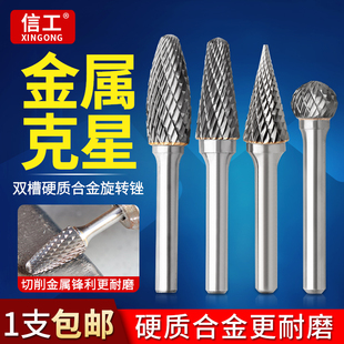合金旋转锉刀MLDH双槽硬质钨钢磨头圆锥形球形金属电钻头打磨刀头