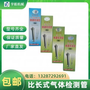 比长式气体检测管一氧化碳氢气氧气硫化氢测定管多种气体检测管