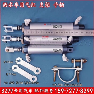 洒水汽车配件开关50气动阀门球阀气缸支架卡子接头手柄手动电磁阀