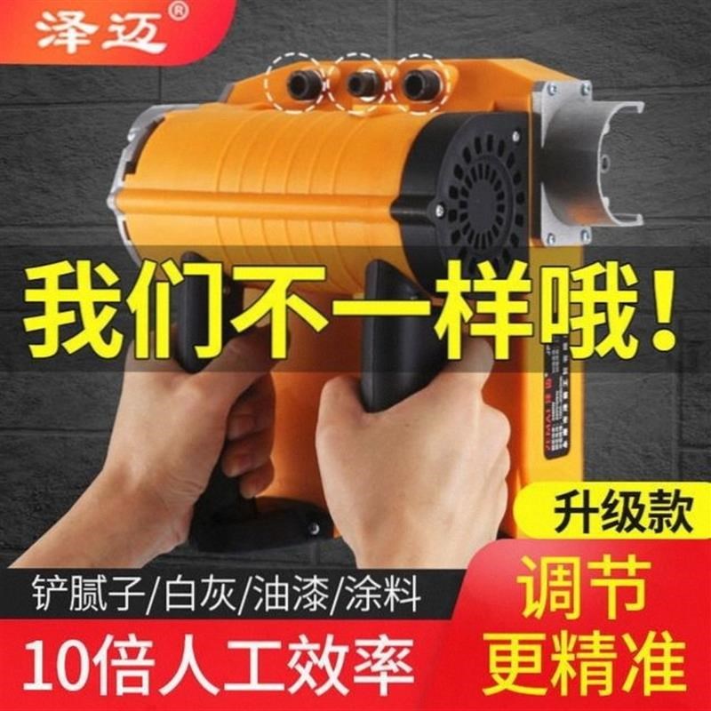 无尘铲墙灰机石灰爆机电动铲墙机创墙机刮墙机搓墙机刨墙机翻新