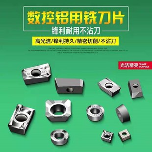 R6圆弧金刚石刀 韩国数控铣刀片APKT1604 1135PCD铝用刀片R4