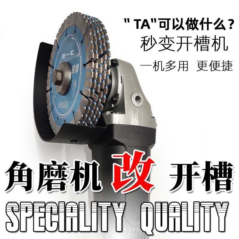 100型角磨机改装开槽机墙壁水电开槽150转换头手磨机变切割机配件,机械设备,矿山专用设备,淘宝优惠券,粉丝福利购,淘宝优惠卷