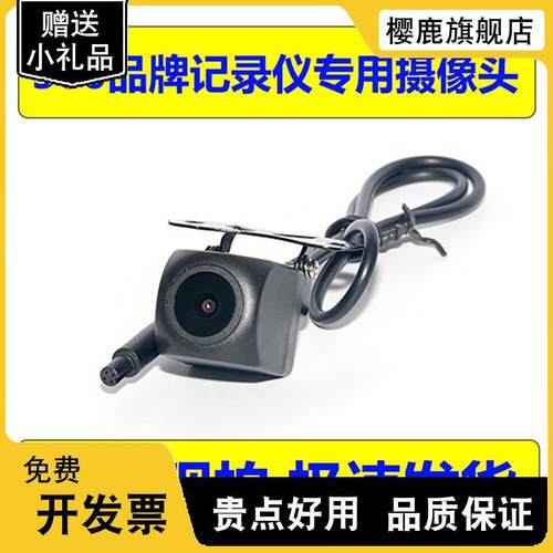 车载360行车记录仪後视摄像头M301M320流媒体後镜头倒车影像1080P