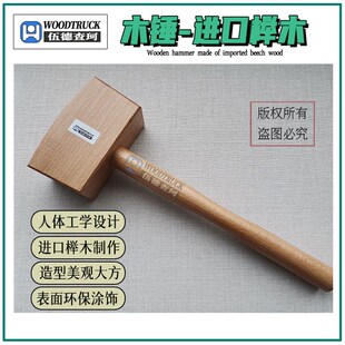木锤安装榔头捶背神器打糕木槌腰木棒槌家用手工木工儿童锤子工具