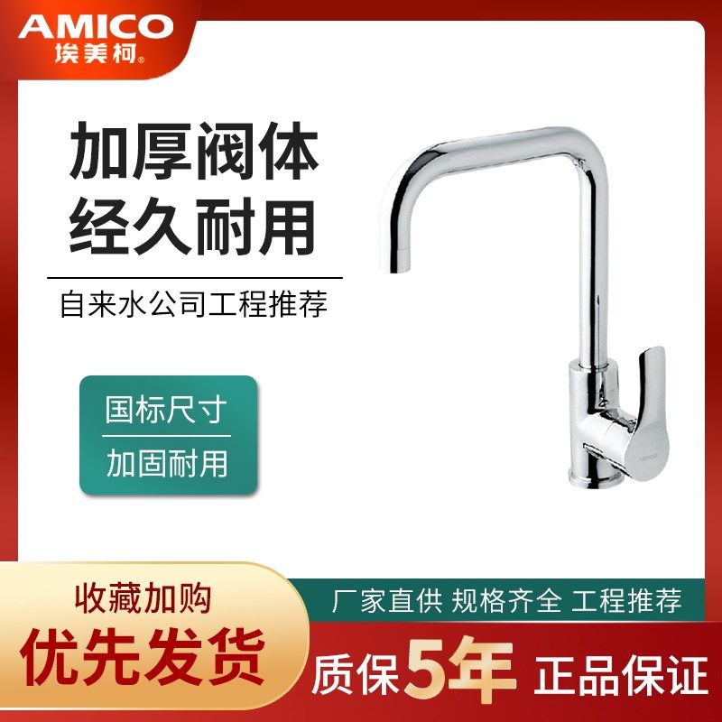 正品埃美柯XG281厨房水龙头全铜水槽菜盆龙头雾状冷热水水嘴双用