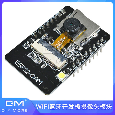 ESP32-CAM开发板测试板 WiFi+蓝牙模块ESP32串口转带OV2640摄像头
