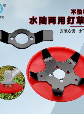 割灌机除草头水陆两用打草盘 割草机通用配件 果园菜园除草不伤苗
